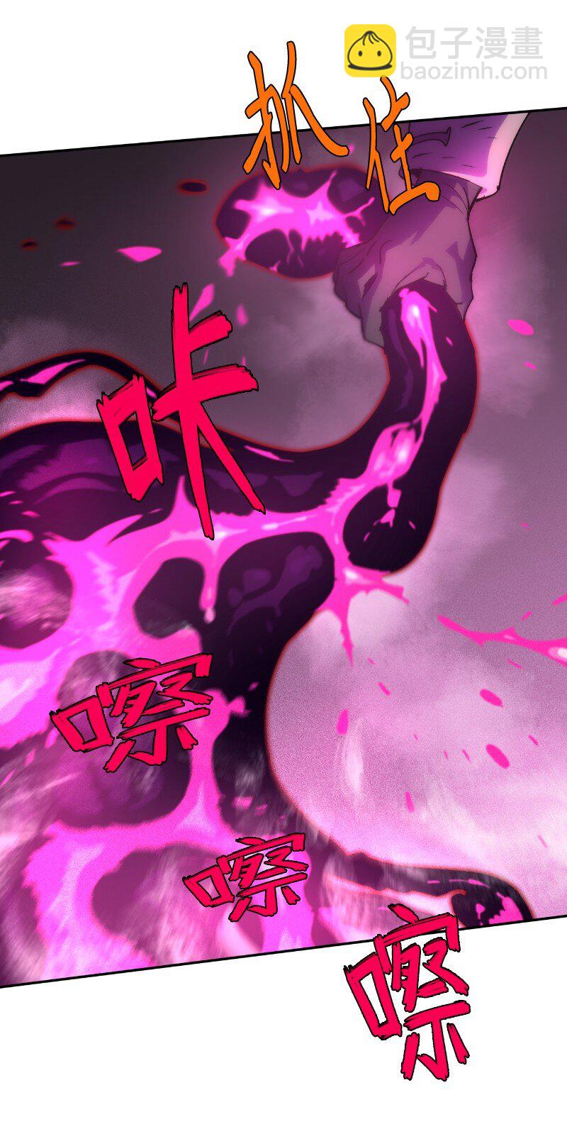 拯救世界後勇士只想做個宅男 - 213 降服五人會(1/2) - 8