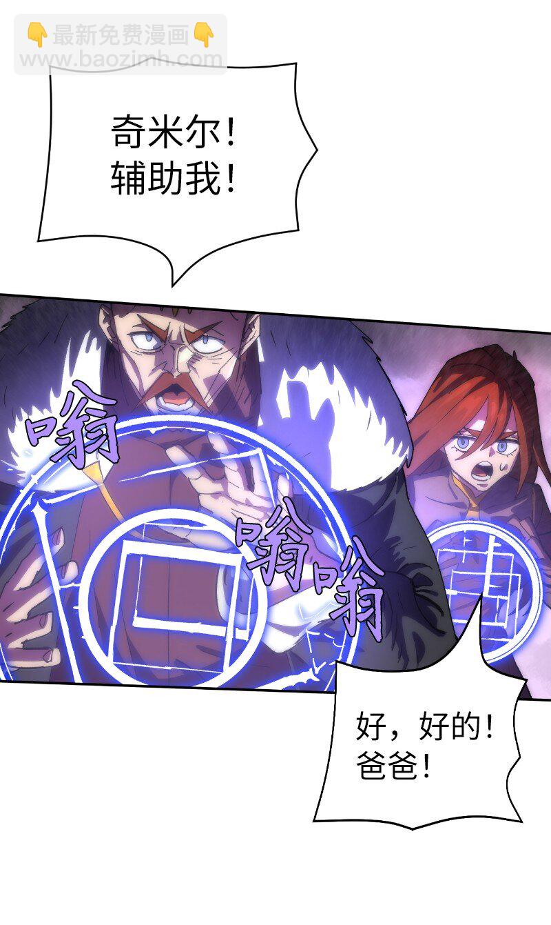 拯救世界後勇士只想做個宅男 - 213 降服五人會(1/2) - 3