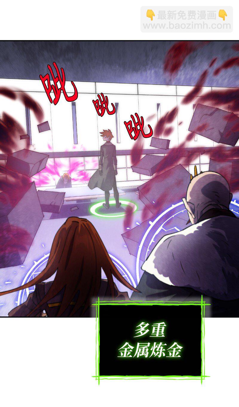 拯救世界後勇士只想做個宅男 - 213 降服五人會(1/2) - 4