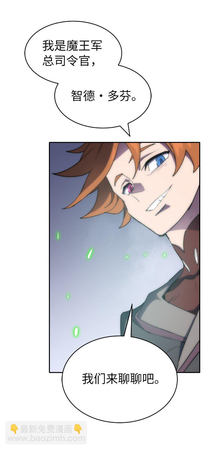 拯救世界後勇士只想做個宅男 - 213 降服五人會(1/2) - 4