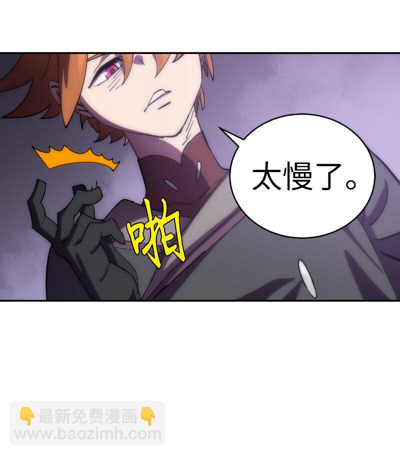 拯救世界後勇士只想做個宅男 - 213 降服五人會(1/2) - 5