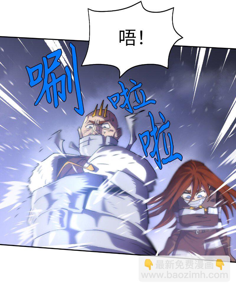 拯救世界後勇士只想做個宅男 - 213 降服五人會(1/2) - 6