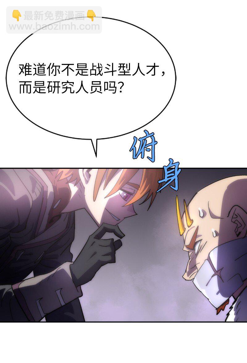 拯救世界後勇士只想做個宅男 - 213 降服五人會(1/2) - 8