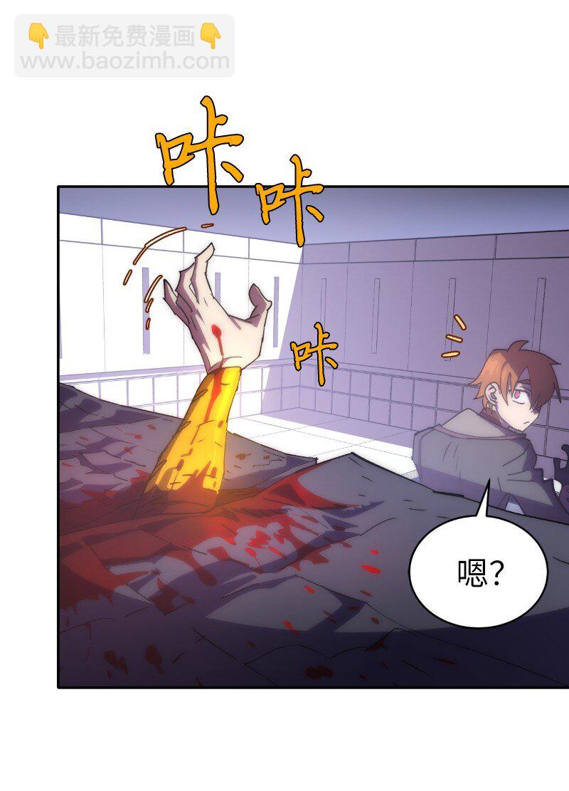 拯救世界後勇士只想做個宅男 - 213 降服五人會(1/2) - 1