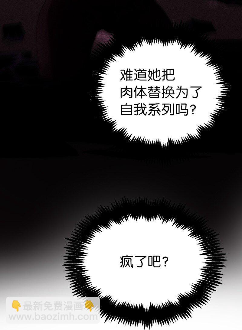 拯救世界後勇士只想做個宅男 - 213 降服五人會(2/2) - 2