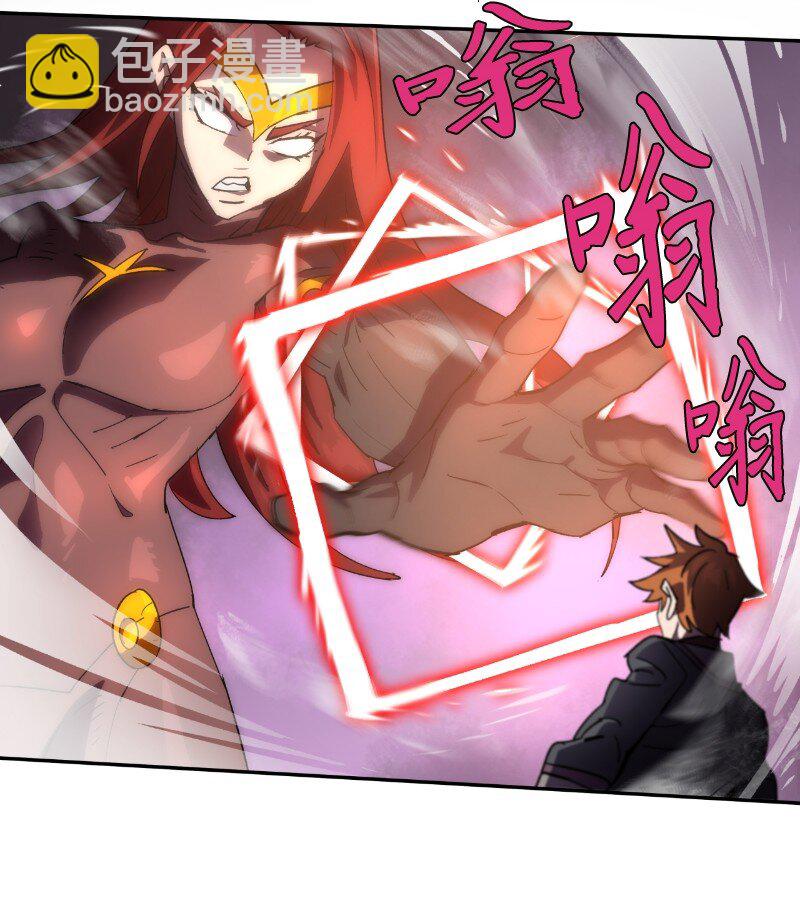 拯救世界後勇士只想做個宅男 - 213 降服五人會(2/2) - 3