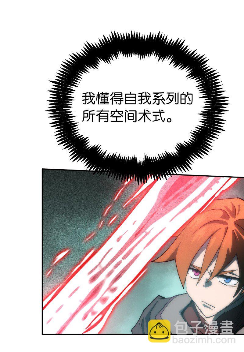 拯救世界後勇士只想做個宅男 - 213 降服五人會(2/2) - 4