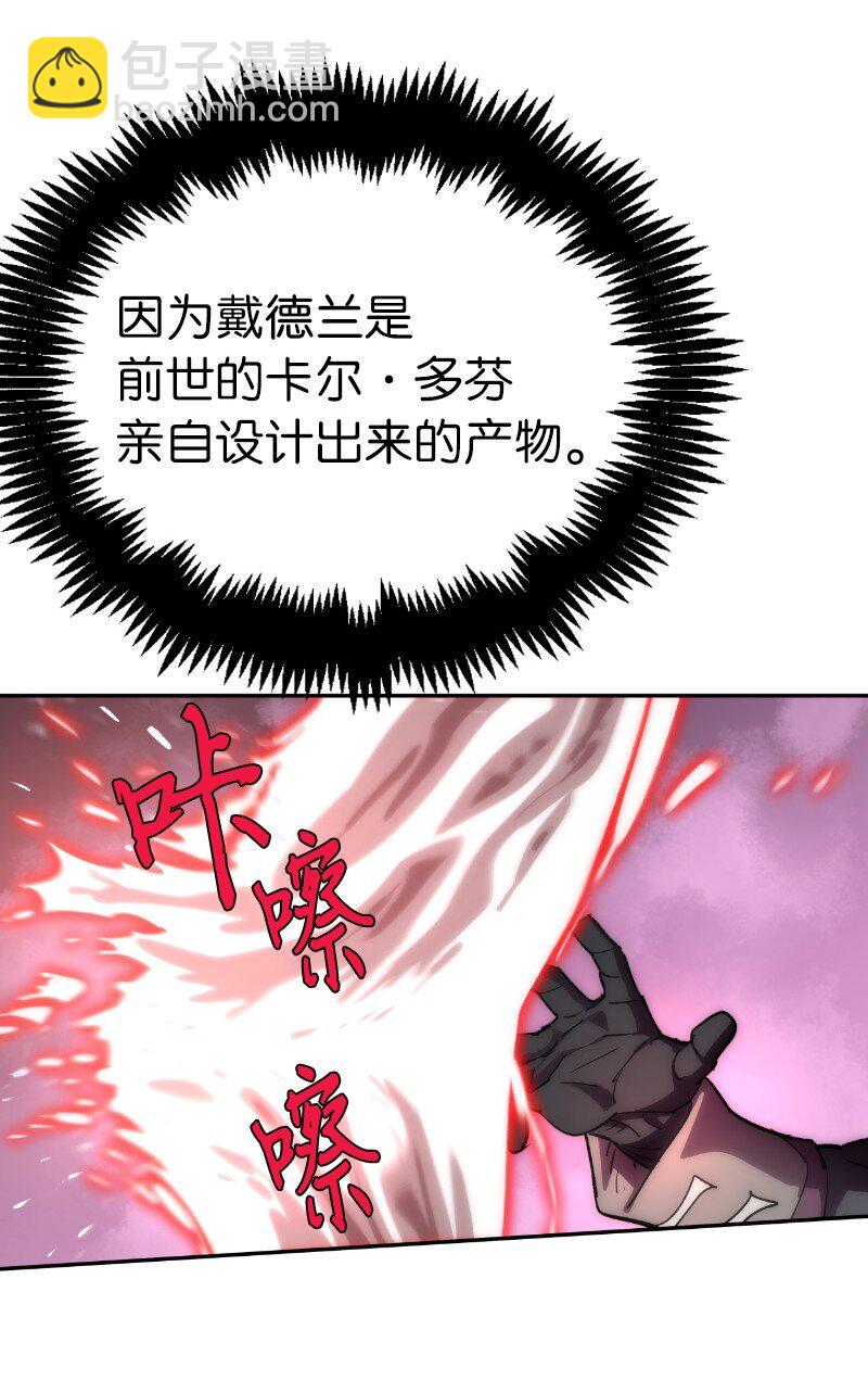 拯救世界後勇士只想做個宅男 - 213 降服五人會(2/2) - 5