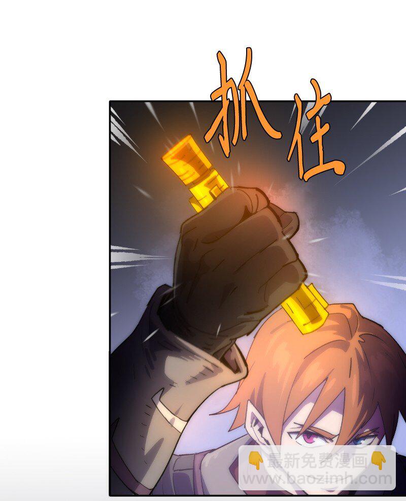 拯救世界後勇士只想做個宅男 - 213 降服五人會(2/2) - 2