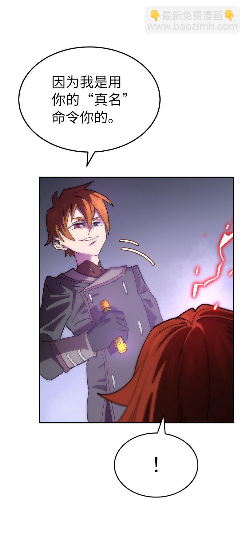 拯救世界後勇士只想做個宅男 - 213 降服五人會(2/2) - 1