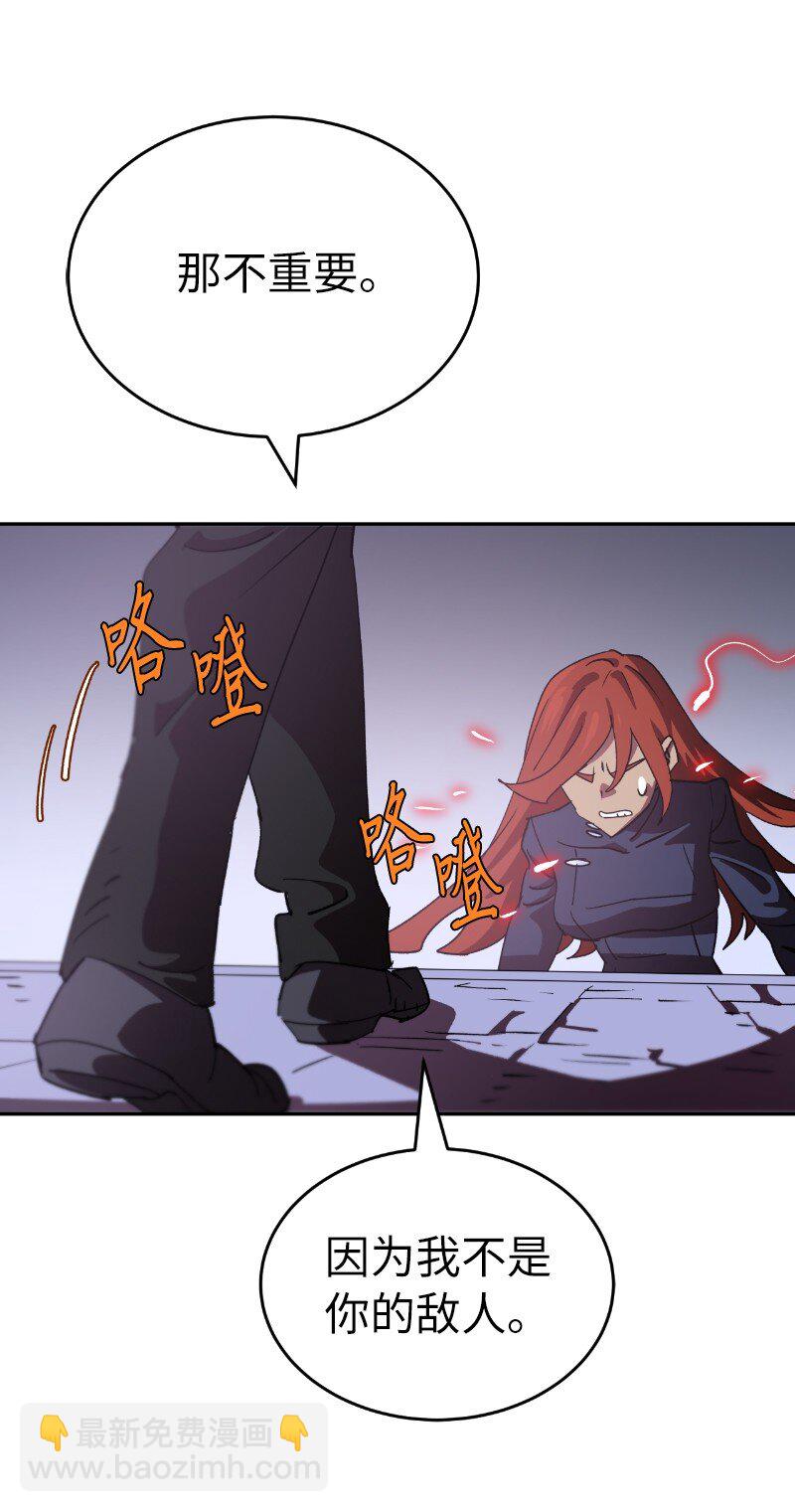 拯救世界後勇士只想做個宅男 - 213 降服五人會(2/2) - 3