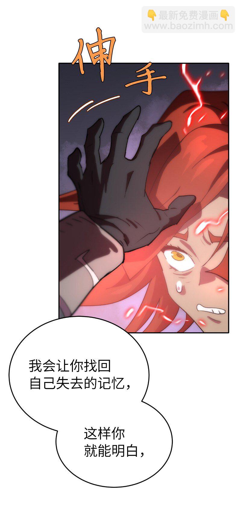 拯救世界後勇士只想做個宅男 - 213 降服五人會(2/2) - 4