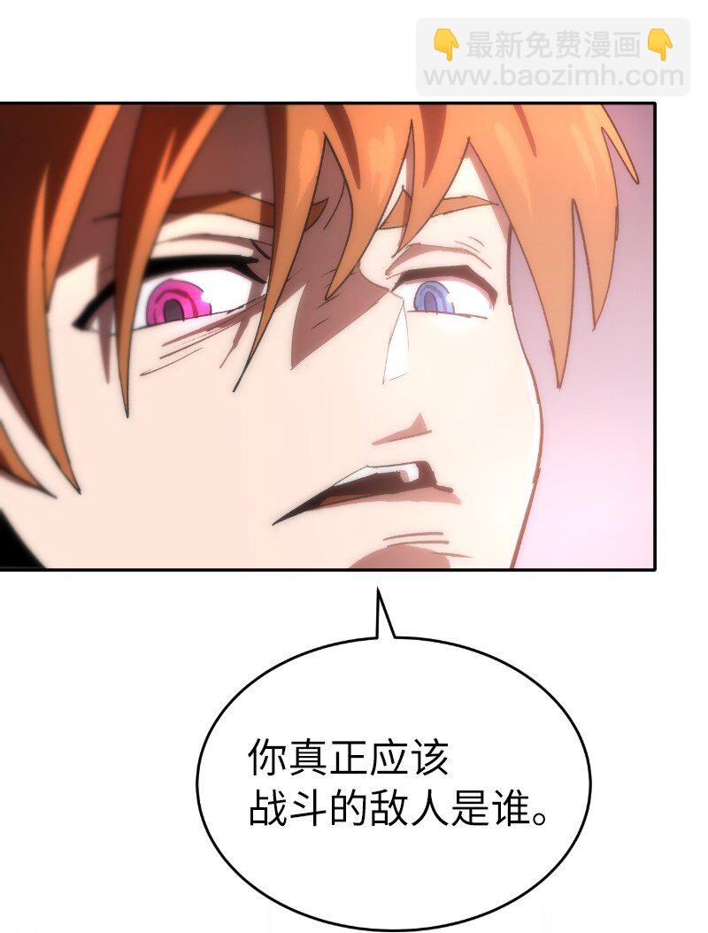 拯救世界後勇士只想做個宅男 - 213 降服五人會(2/2) - 5