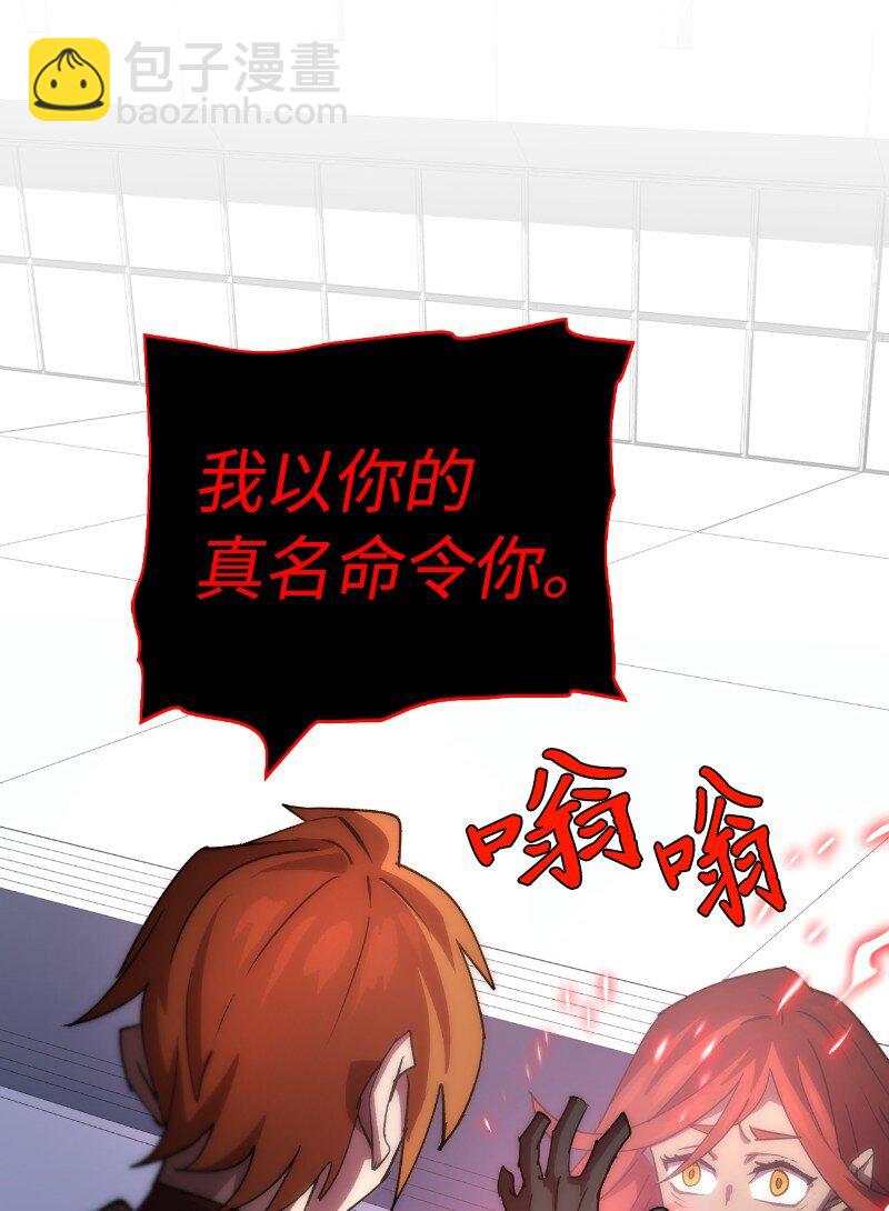 拯救世界後勇士只想做個宅男 - 213 降服五人會(2/2) - 6