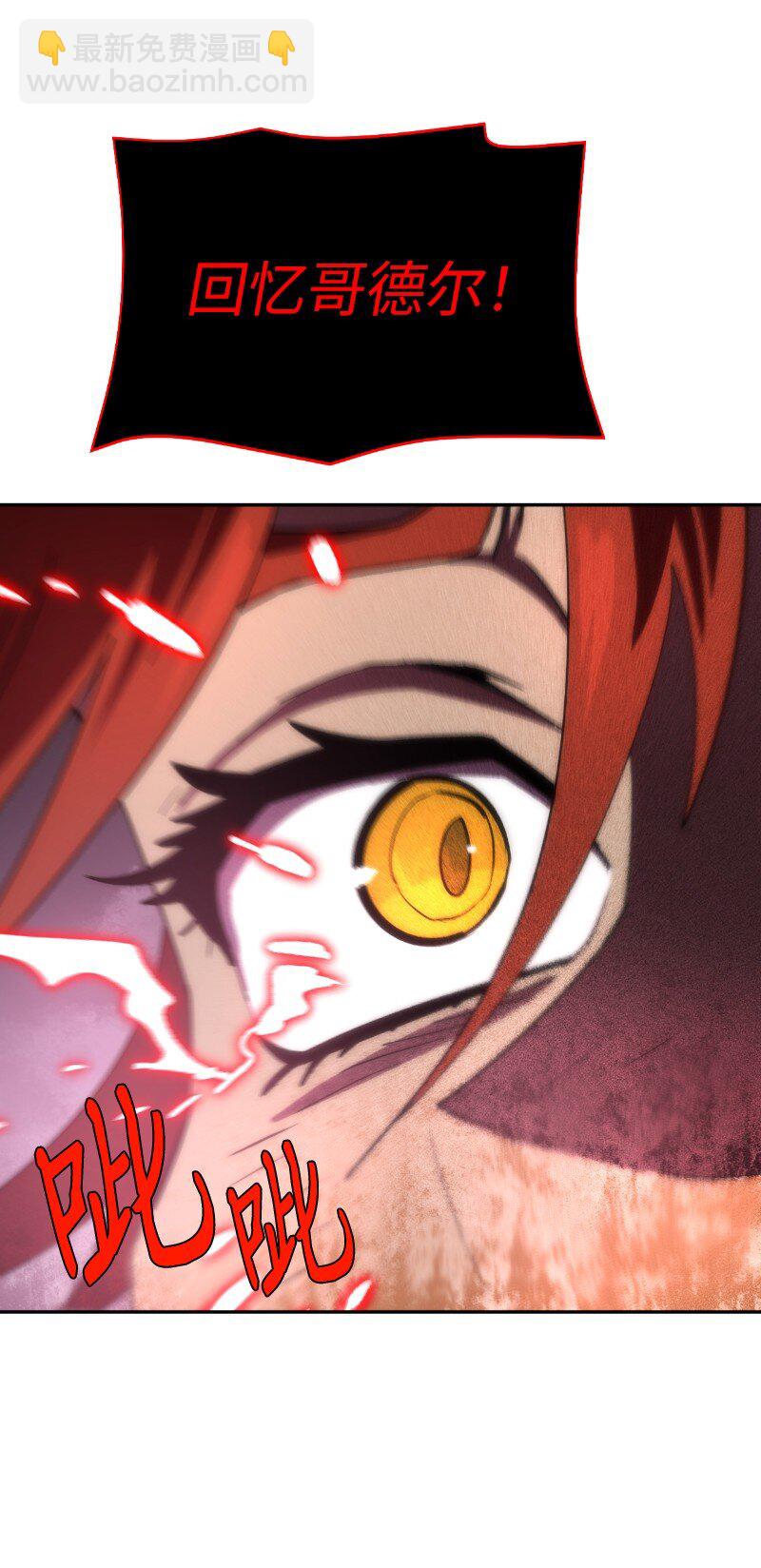 拯救世界後勇士只想做個宅男 - 213 降服五人會(2/2) - 2