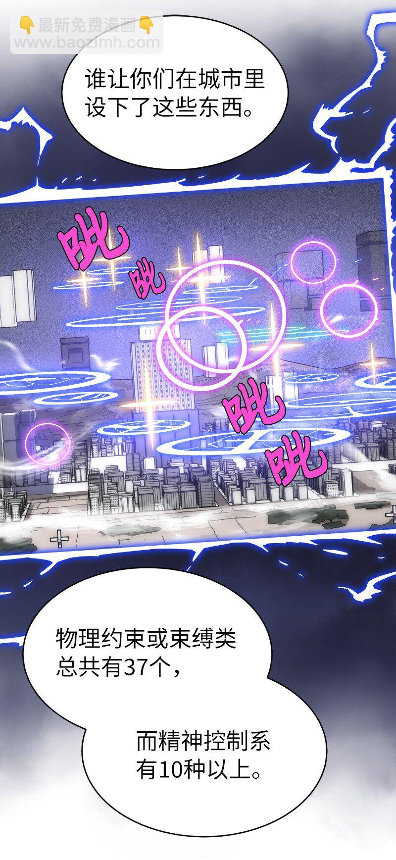 拯救世界後勇士只想做個宅男 - 213 降服五人會(1/2) - 8