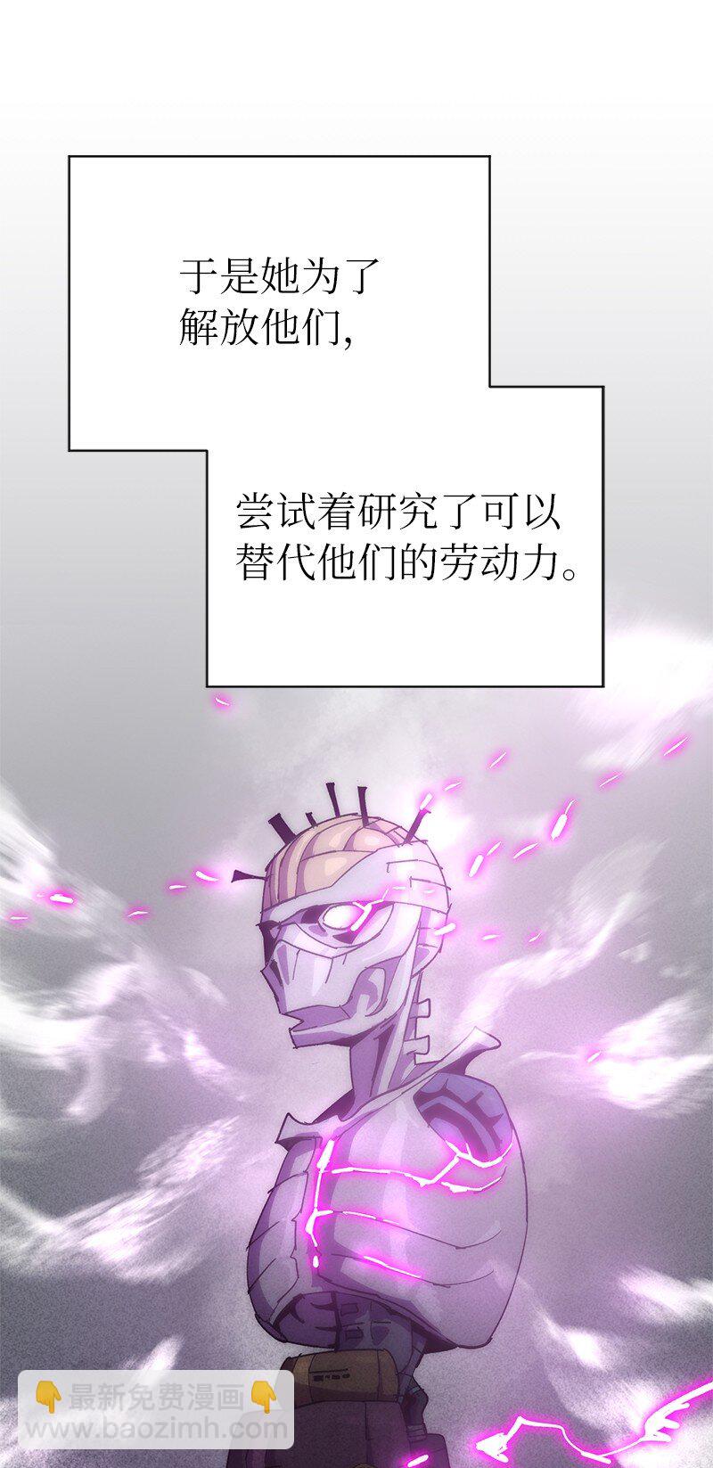 拯救世界後勇士只想做個宅男 - 215 殘忍的研究(1/2) - 2