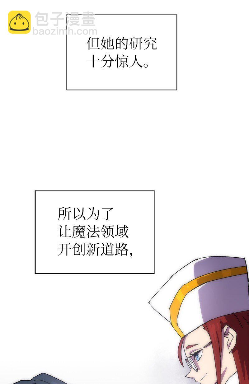 拯救世界後勇士只想做個宅男 - 215 殘忍的研究(1/2) - 4