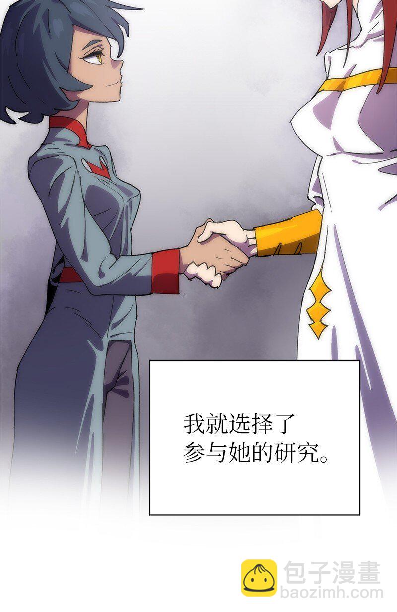 拯救世界後勇士只想做個宅男 - 215 殘忍的研究(1/2) - 5