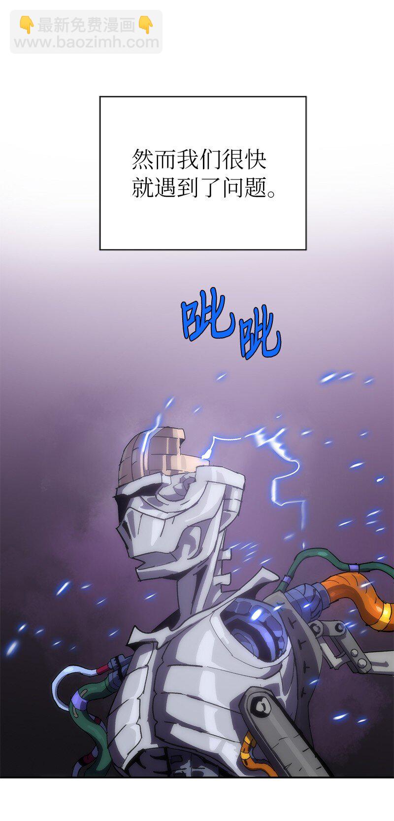 拯救世界後勇士只想做個宅男 - 215 殘忍的研究(1/2) - 6