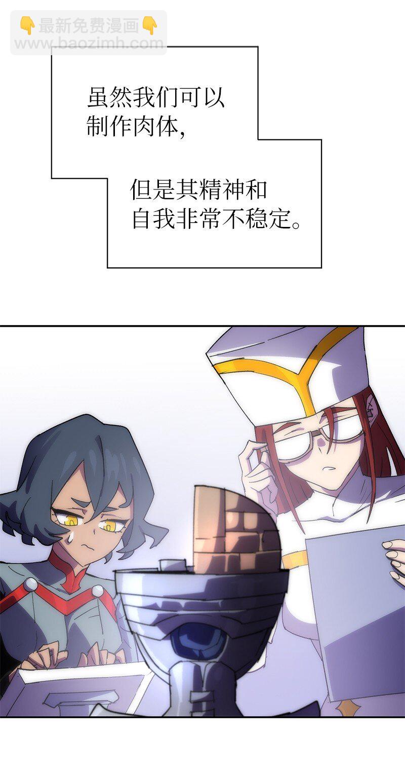 拯救世界後勇士只想做個宅男 - 215 殘忍的研究(1/2) - 7