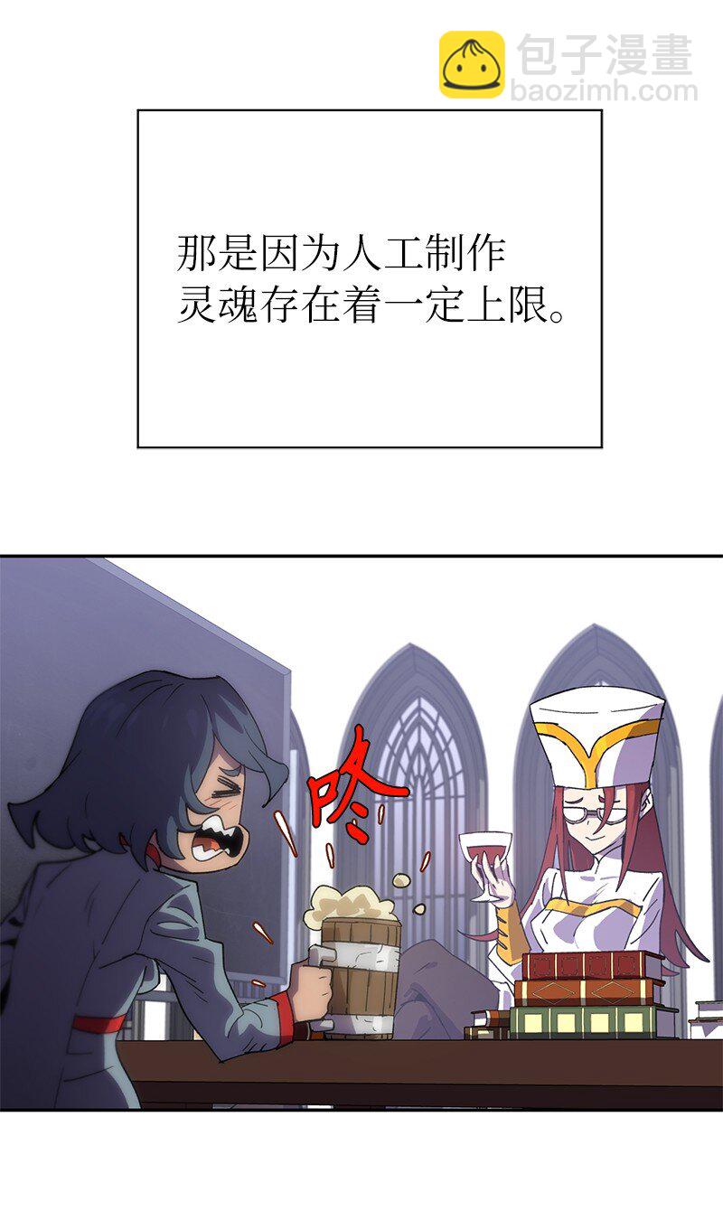 拯救世界後勇士只想做個宅男 - 215 殘忍的研究(1/2) - 2