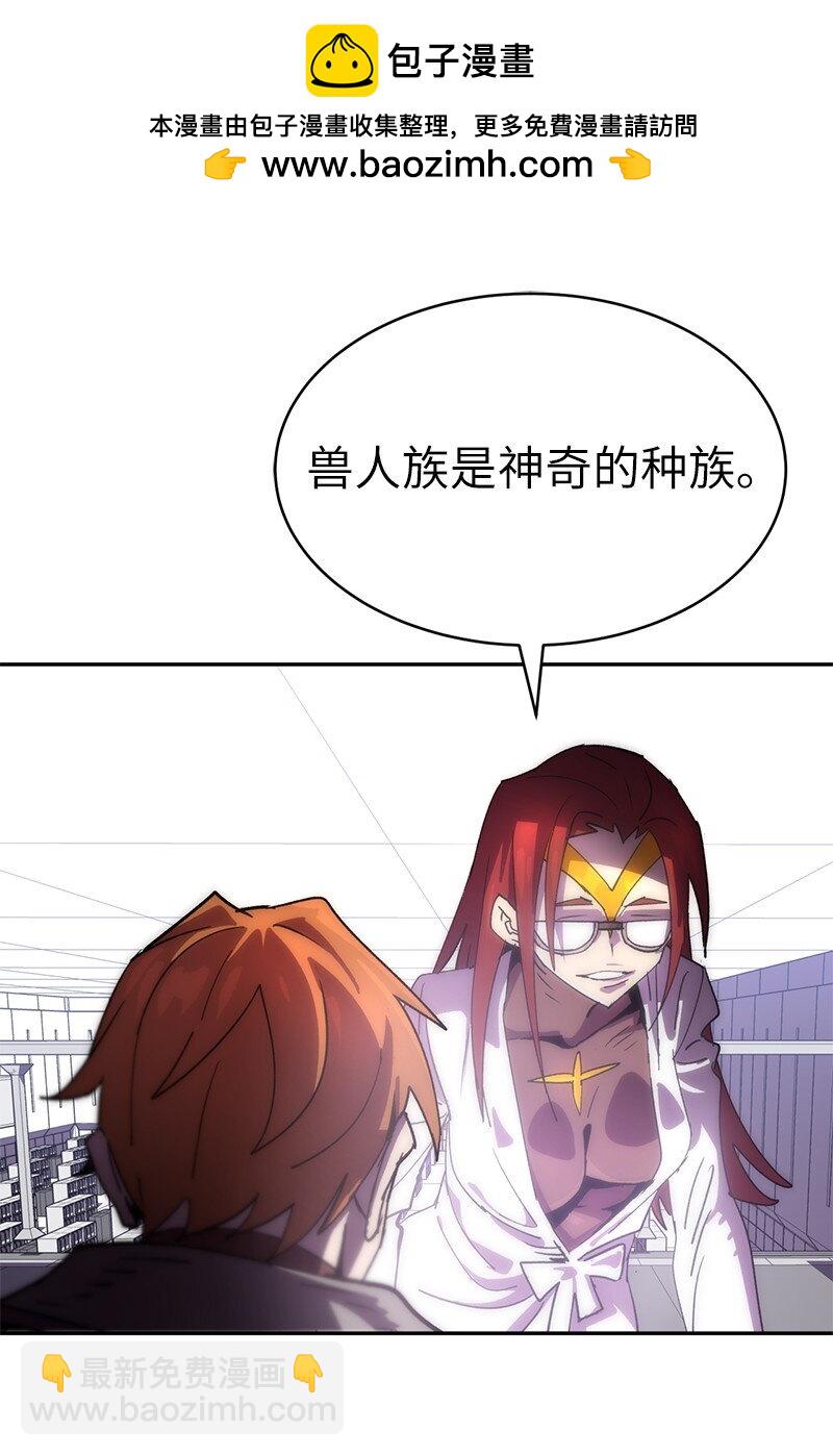 拯救世界後勇士只想做個宅男 - 215 殘忍的研究(1/2) - 2