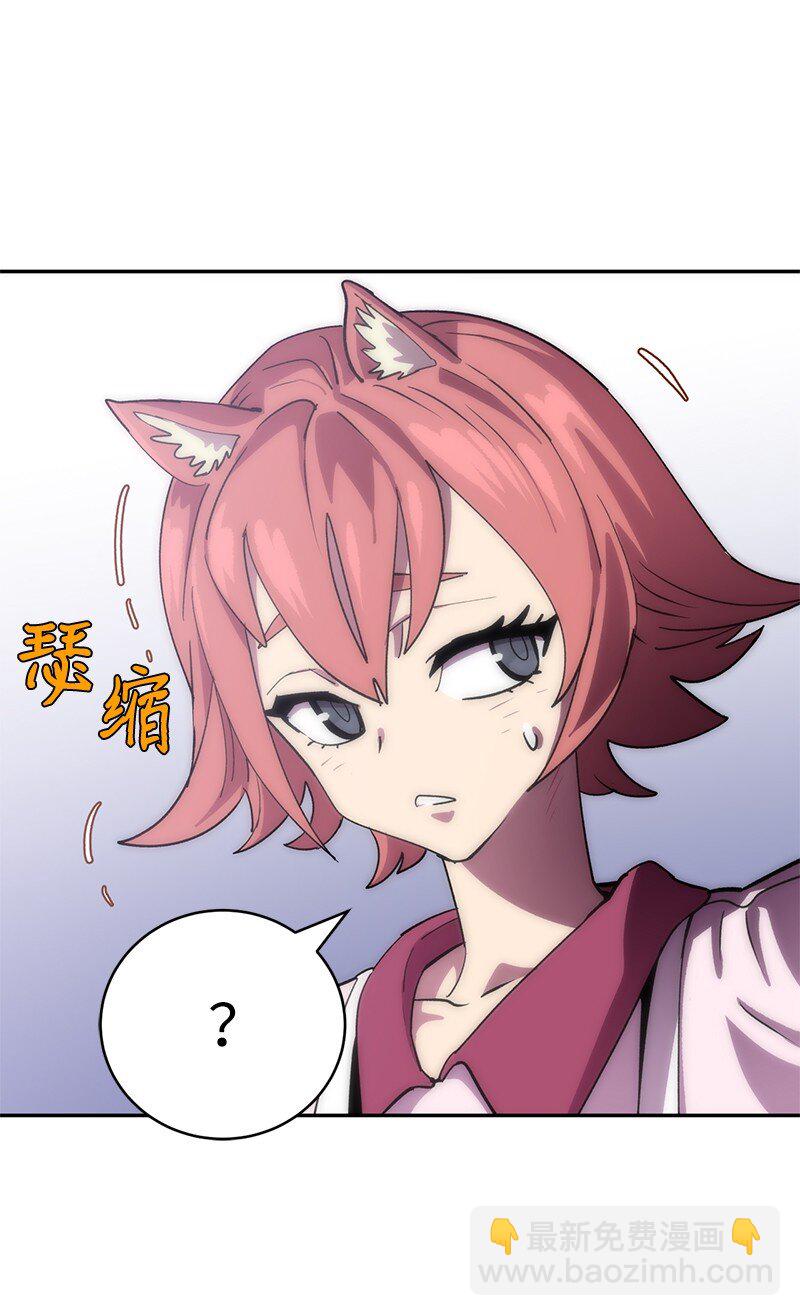 拯救世界後勇士只想做個宅男 - 215 殘忍的研究(1/2) - 4