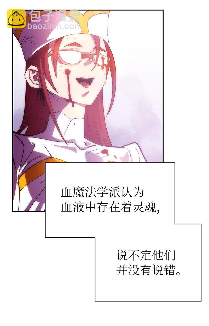 拯救世界後勇士只想做個宅男 - 215 殘忍的研究(1/2) - 2