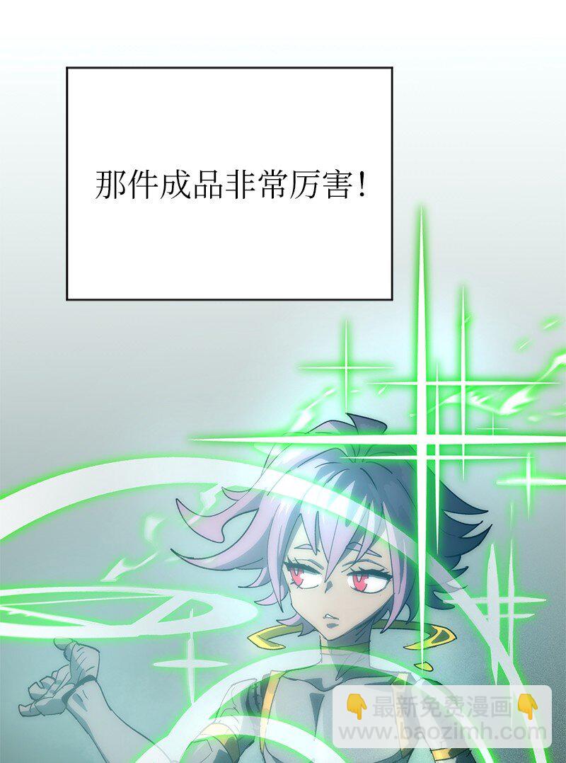 拯救世界後勇士只想做個宅男 - 215 殘忍的研究(1/2) - 3