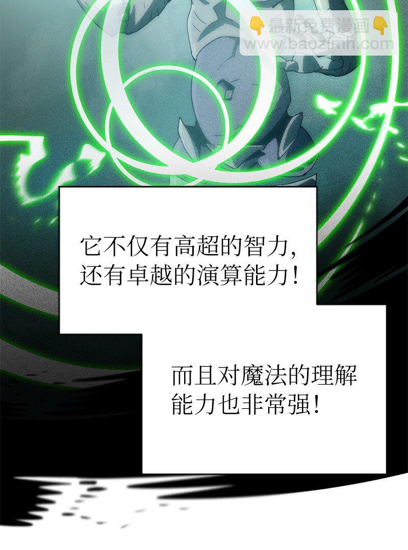 拯救世界後勇士只想做個宅男 - 215 殘忍的研究(1/2) - 4