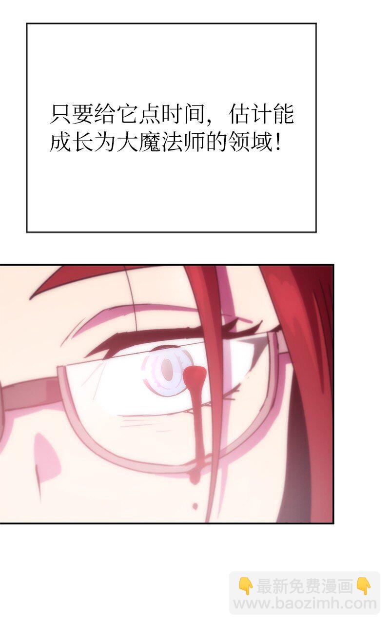 拯救世界後勇士只想做個宅男 - 215 殘忍的研究(1/2) - 5