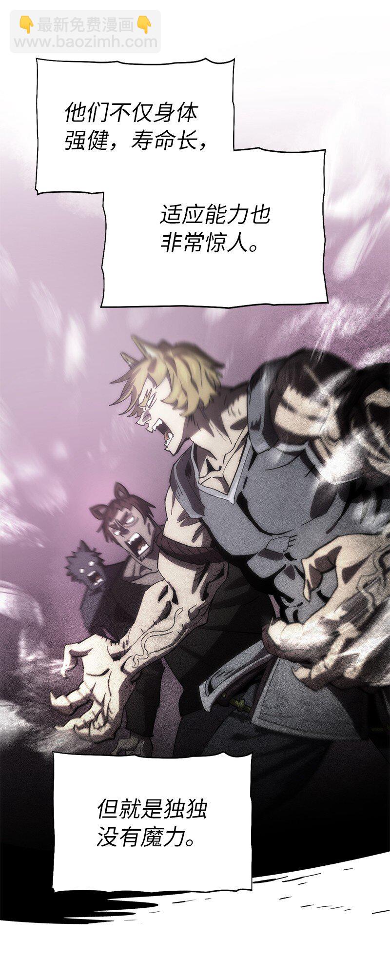 拯救世界後勇士只想做個宅男 - 215 殘忍的研究(1/2) - 3