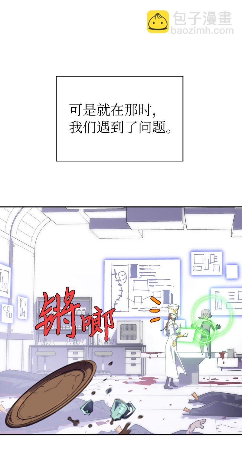 拯救世界後勇士只想做個宅男 - 215 殘忍的研究(1/2) - 6