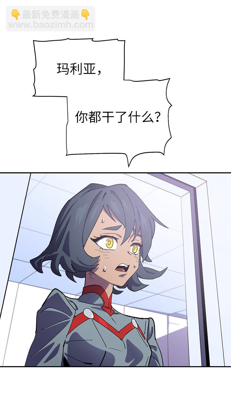 拯救世界後勇士只想做個宅男 - 215 殘忍的研究(1/2) - 7