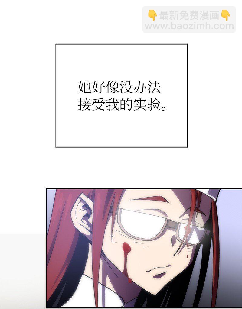 拯救世界後勇士只想做個宅男 - 215 殘忍的研究(1/2) - 8