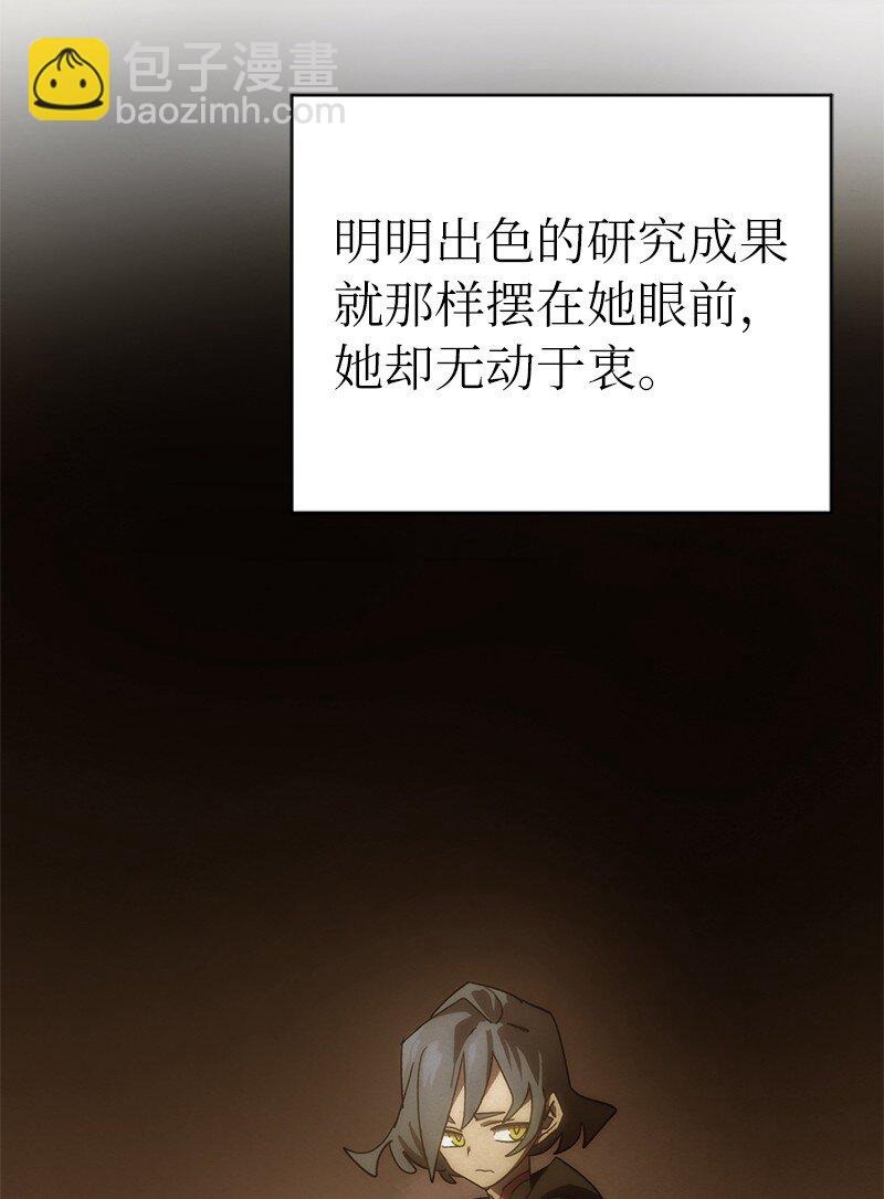 拯救世界後勇士只想做個宅男 - 215 殘忍的研究(1/2) - 1