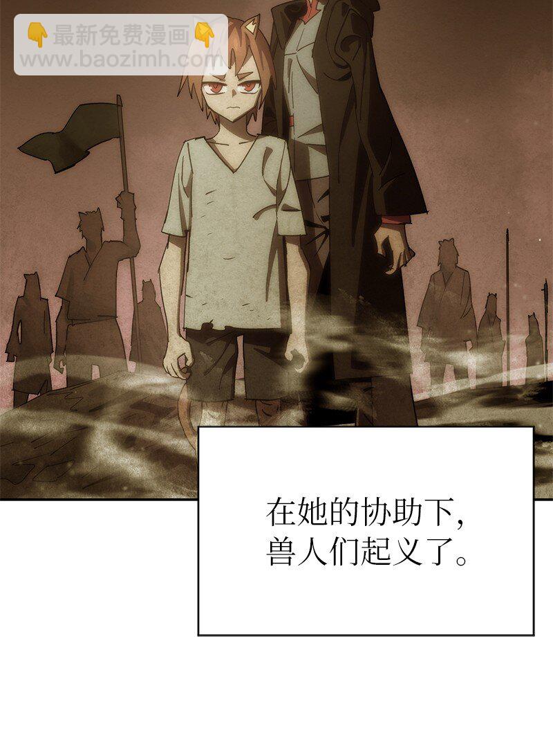 拯救世界後勇士只想做個宅男 - 215 殘忍的研究(1/2) - 2