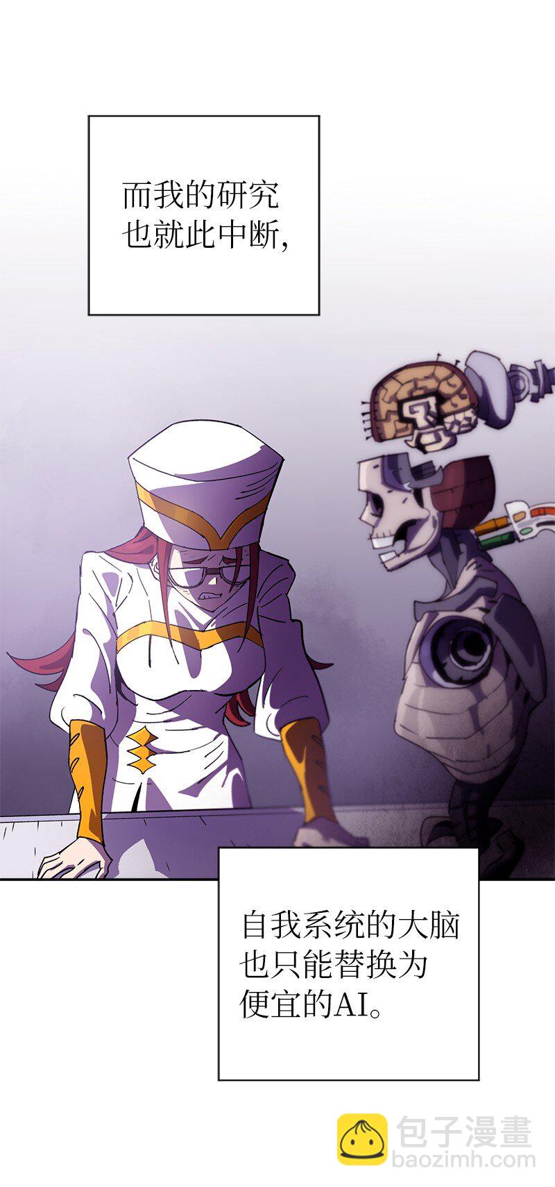 拯救世界後勇士只想做個宅男 - 215 殘忍的研究(1/2) - 3