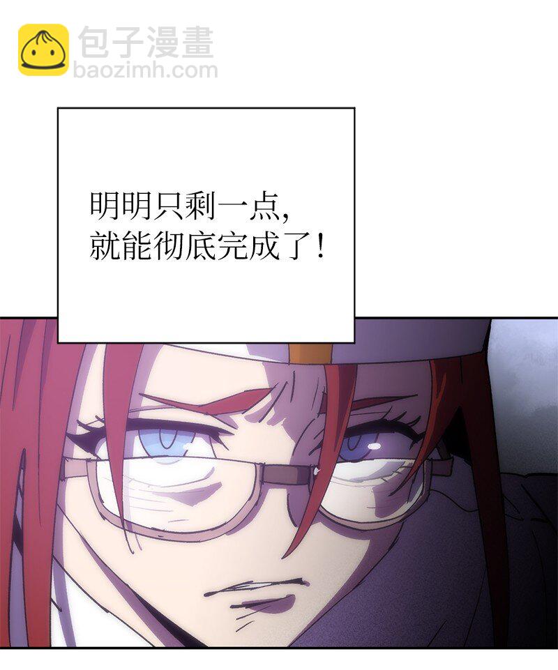 拯救世界後勇士只想做個宅男 - 215 殘忍的研究(1/2) - 4