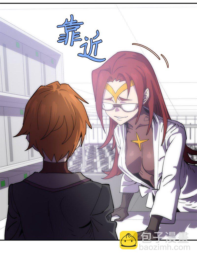 拯救世界後勇士只想做個宅男 - 215 殘忍的研究(1/2) - 6