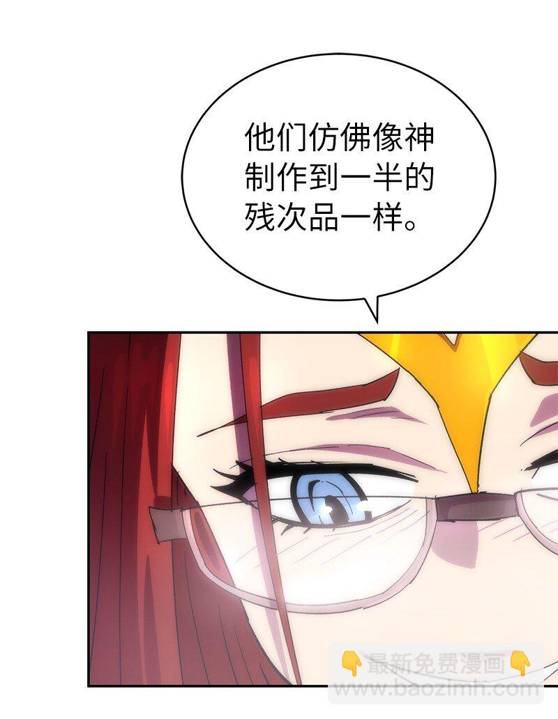 拯救世界後勇士只想做個宅男 - 215 殘忍的研究(1/2) - 4