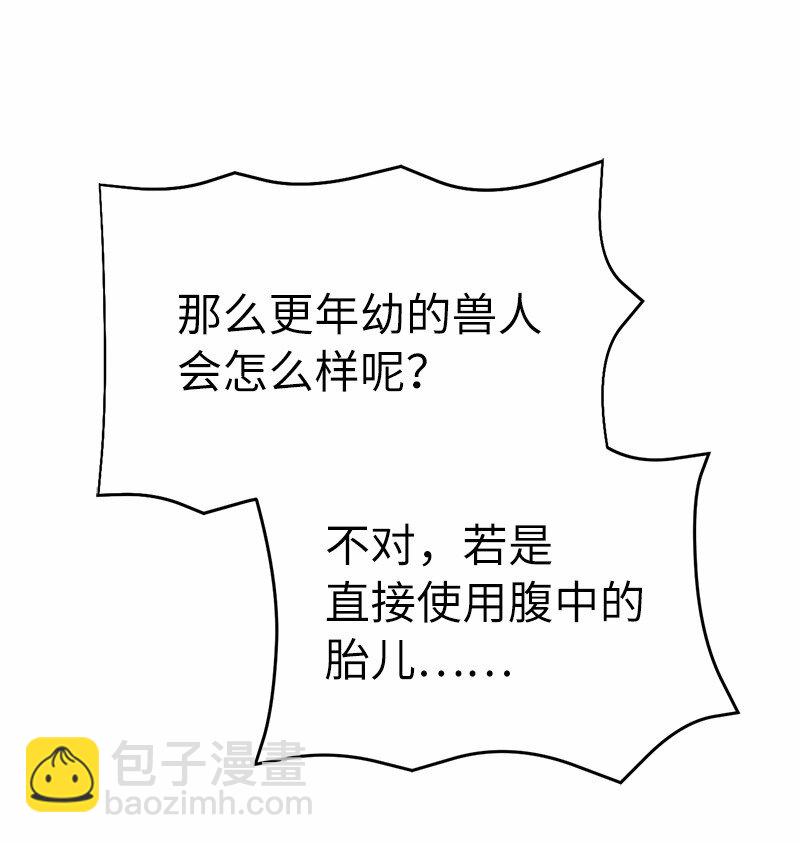 拯救世界後勇士只想做個宅男 - 215 殘忍的研究(1/2) - 1