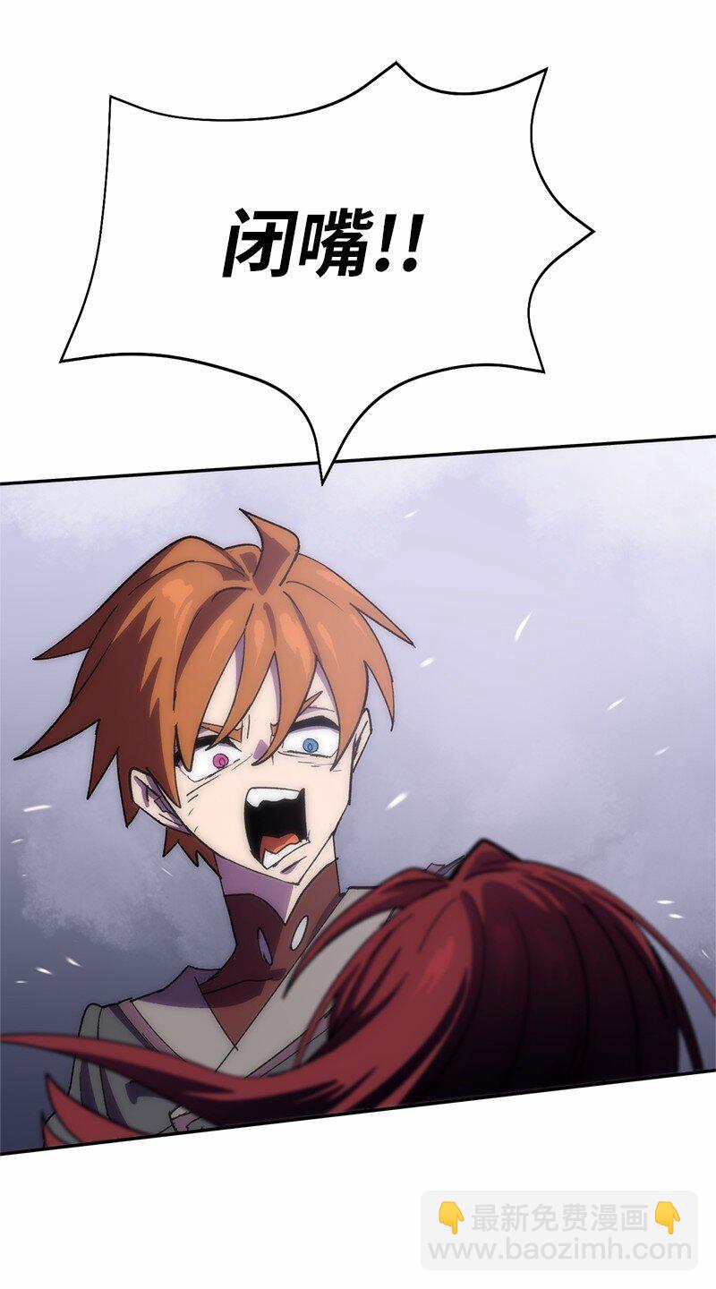 拯救世界後勇士只想做個宅男 - 215 殘忍的研究(1/2) - 4