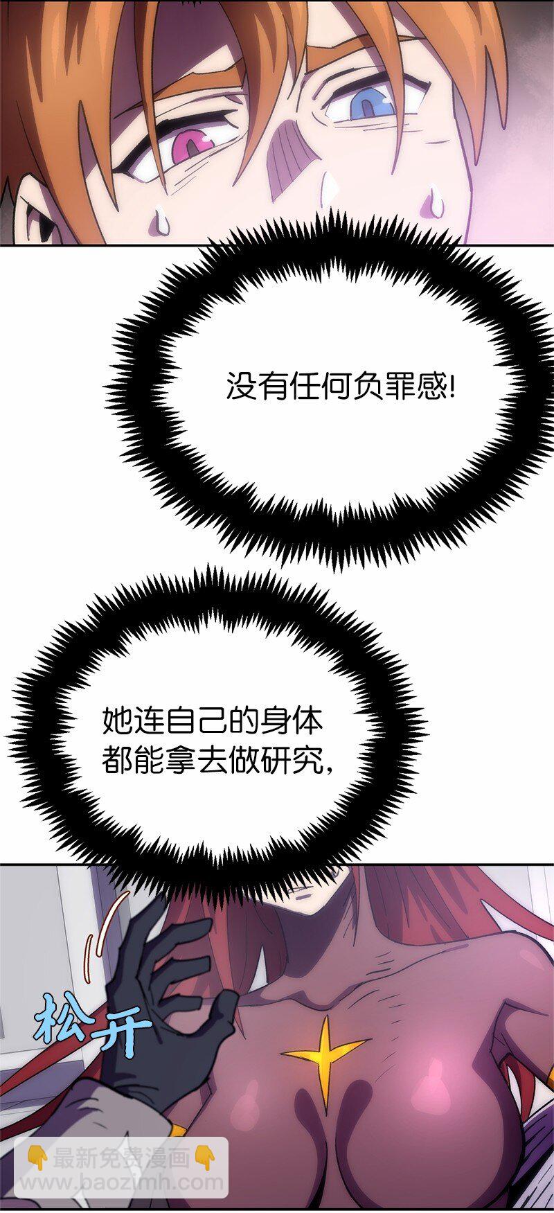 拯救世界後勇士只想做個宅男 - 215 殘忍的研究(1/2) - 7