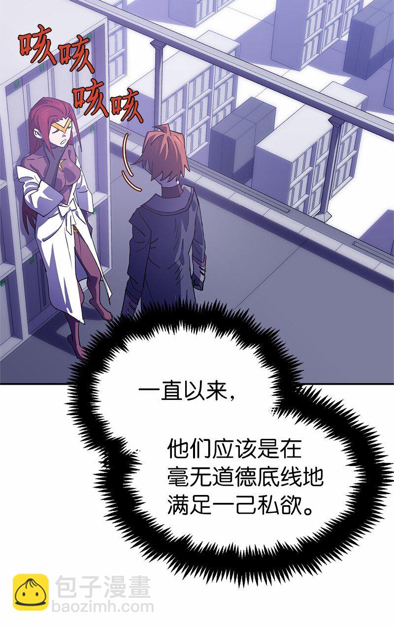 拯救世界後勇士只想做個宅男 - 215 殘忍的研究(1/2) - 1