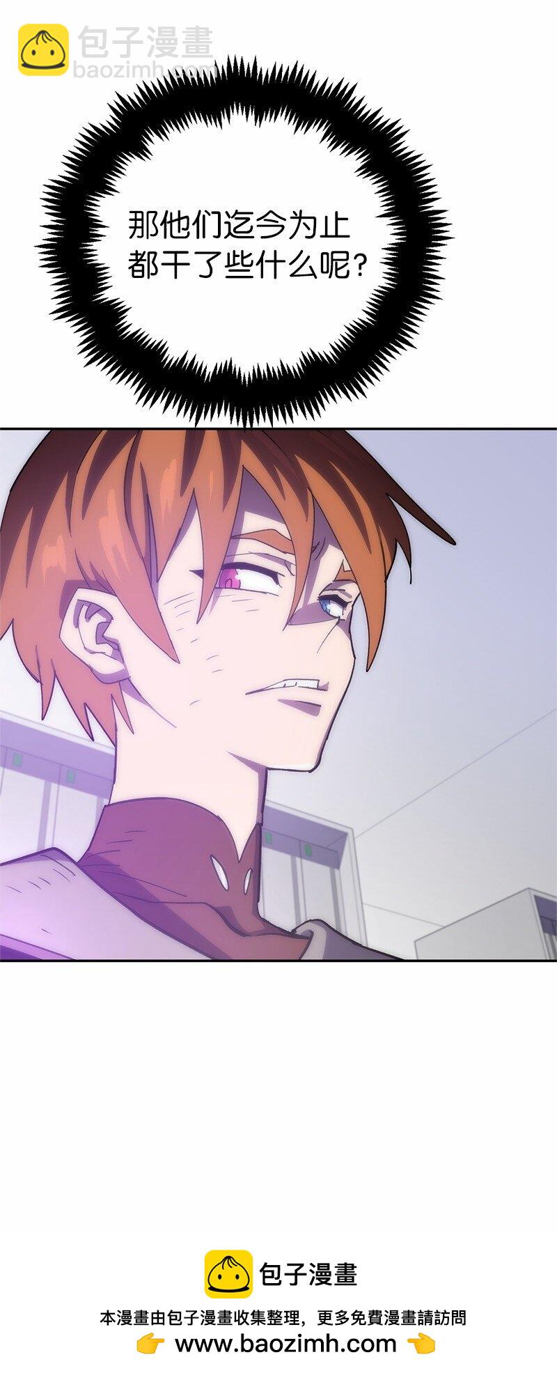 拯救世界後勇士只想做個宅男 - 215 殘忍的研究(1/2) - 2