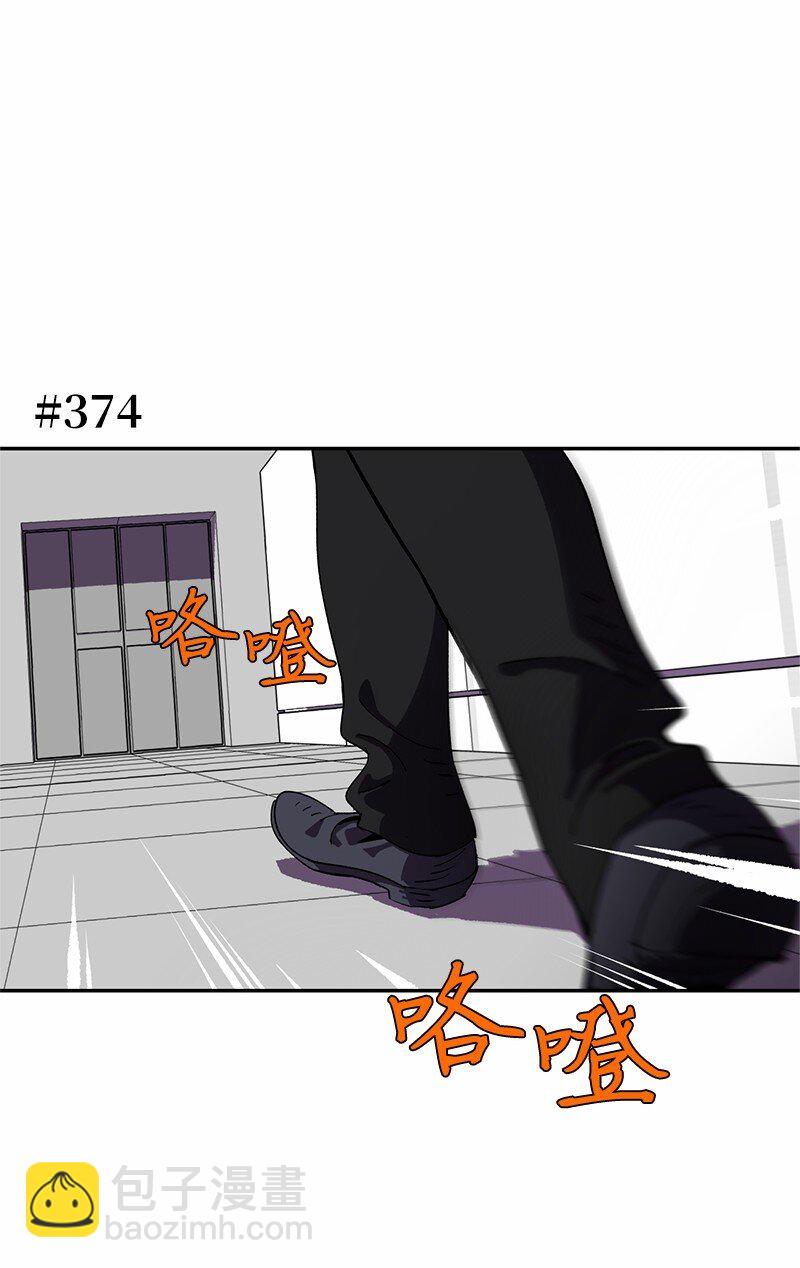 拯救世界後勇士只想做個宅男 - 215 殘忍的研究(2/2) - 5