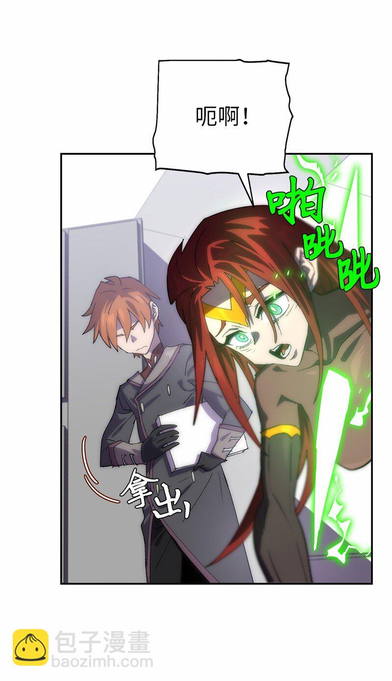 拯救世界後勇士只想做個宅男 - 215 殘忍的研究(2/2) - 7