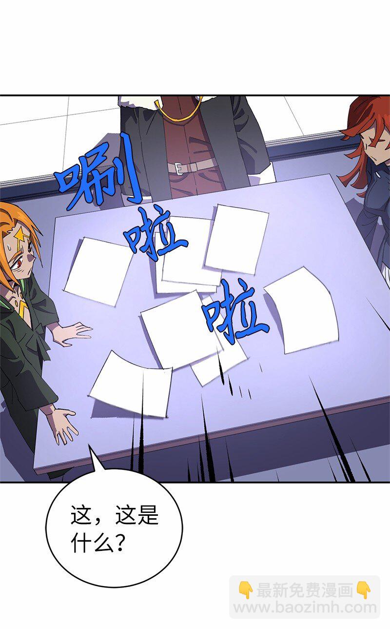 拯救世界後勇士只想做個宅男 - 215 殘忍的研究(2/2) - 1